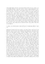 현대자동차 Frontend Engineer for Mobility 자기소개서 (1)-2