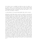 현대자동차 Frontend Engineer for Mobility 자기소개서 (1)-3
