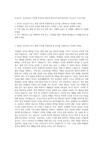 보건교사, 보건교육사,기간제 보건교사,양호사,양호교사,양호선생,학교 보건교사 자기소개서-1