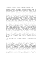 보건교사, 보건교육사,기간제 보건교사,양호사,양호교사,양호선생,학교 보건교사 자기소개서-2