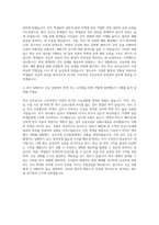 보건교사, 보건교육사,기간제 보건교사,양호사,양호교사,양호선생,학교 보건교사 자기소개서-3