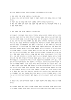 보건교사, 초등학교보건교사, 어린이집보건교사, 어린이집양호교사 자기소개서-1