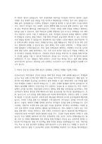 보건교사, 초등학교보건교사, 어린이집보건교사, 어린이집양호교사 자기소개서-2