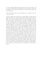 보건교사, 초등학교보건교사, 어린이집보건교사, 어린이집양호교사 자기소개서-3