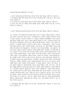 정보통신산업진흥원 체험형인턴 자기소개서-1