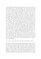 정보통신산업진흥원 체험형인턴 자기소개서-2