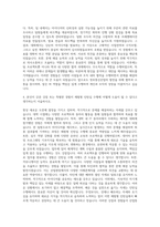 정보통신산업진흥원 체험형인턴 자기소개서-3