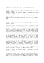 보건교육사, 보건교사, 기간제 보건교사, 양호사, 양호교사, 양호선생 자기소개서 (2)-1
