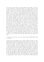 보건교육사, 보건교사, 기간제 보건교사, 양호사, 양호교사, 양호선생 자기소개서 (2)-2