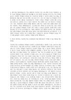 보건교육사, 보건교사, 기간제 보건교사, 양호사, 양호교사, 양호선생 자기소개서 (2)-3