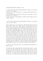 한국전력국제원자력대학원대학교 일반행정 자기소개서-1