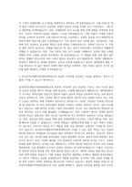 한국전력국제원자력대학원대학교 일반행정 자기소개서-2