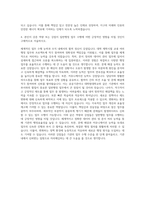 한국전력국제원자력대학원대학교 일반행정 자기소개서-3