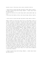 보건교육사, 보건교사, 기간제 보건교사, 양호사, 양호교사, 양호선생 자기소개서 (4)-1