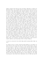 보건교육사, 보건교사, 기간제 보건교사, 양호사, 양호교사, 양호선생 자기소개서 (4)-2
