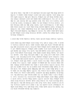 보건교육사, 보건교사, 기간제 보건교사, 양호사, 양호교사, 양호선생 자기소개서 (4)-3