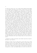 현대자동차 HR 데이터 분석 자기소개서-3
