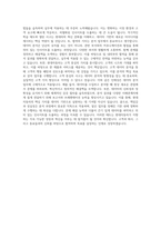 현대자동차 HR 데이터 분석 자기소개서-4
