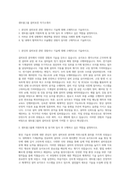 센트랄그룹 설비보전 자기소개서-1