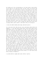 센트랄그룹 설비보전 자기소개서-2