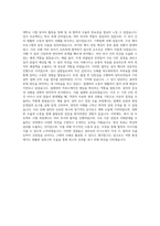 센트랄그룹 설비보전 자기소개서-3