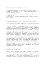 연합인포맥스 금융공학연구소 대학생 인턴사원 자기소개서 (1)-1