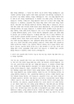연합인포맥스 금융공학연구소 대학생 인턴사원 자기소개서 (1)-2