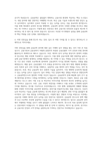 연합인포맥스 금융공학연구소 대학생 인턴사원 자기소개서 (1)-3