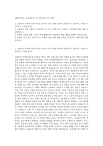 연합인포맥스 금융공학연구소 인턴사원 자기소개서-1
