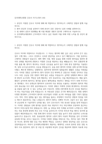 단국대학교병원 간호사 자기소개서 (44)-1