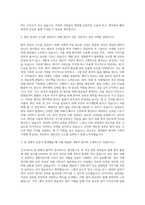 단국대학교병원 간호사 자기소개서 (44)-2