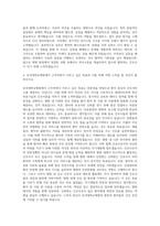 단국대학교병원 간호사 자기소개서 (44)-3