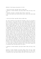 현대자동차 IT DBA (Database Administrator) 자기소개서-1