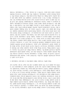 현대자동차 IT DBA (Database Administrator) 자기소개서-2