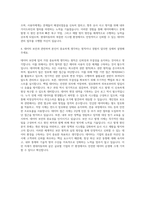 현대자동차 IT DBA (Database Administrator) 자기소개서-3