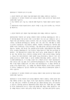 현대자동차 IT 빅데이터 분석 자기소개서-1