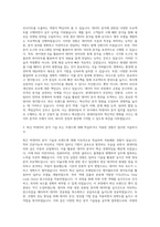 현대자동차 IT 빅데이터 분석 자기소개서-2