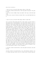 보건소 간호사 자기소개서 (4)-1