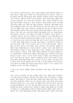 보건소 간호사 자기소개서 (4)-2