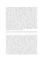 보건소 간호사 자기소개서 (4)-3