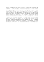 보건소 간호사 자기소개서 (4)-4