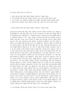 CJ시스템즈 네트워크보안 자기소개서 (5)-1