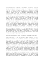 CJ시스템즈 네트워크보안 자기소개서 (5)-2