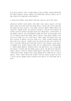 CJ시스템즈 네트워크보안 자기소개서 (5)-3