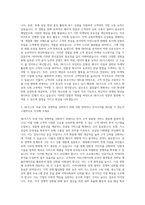 SK가스 국내마케팅 자기소개서 (1)-2