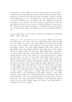 SK가스 국내마케팅 자기소개서 (1)-3