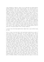 SK가스 국내마케팅 자기소개서-3