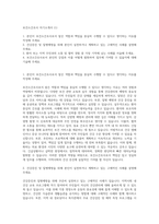 보건소간호사 자기소개서 (1)-1
