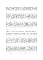 보건소간호사 자기소개서 (1)-2