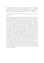 보건소간호사 자기소개서 (1)-3